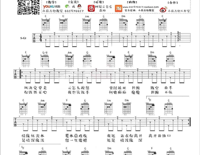 《不动佛心咒》吉他谱_徐清原