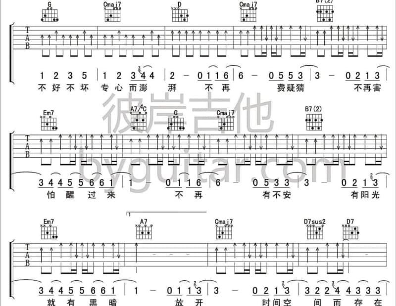 《不要离开我》吉他谱_徐小凤