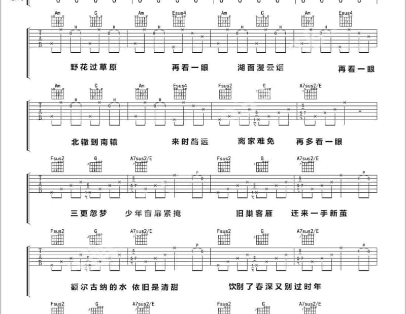 《花好月圆》吉他谱_徐小凤