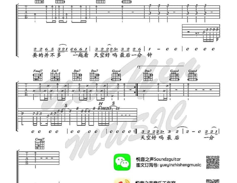《空虚所以追忆》吉他谱_徐小凤