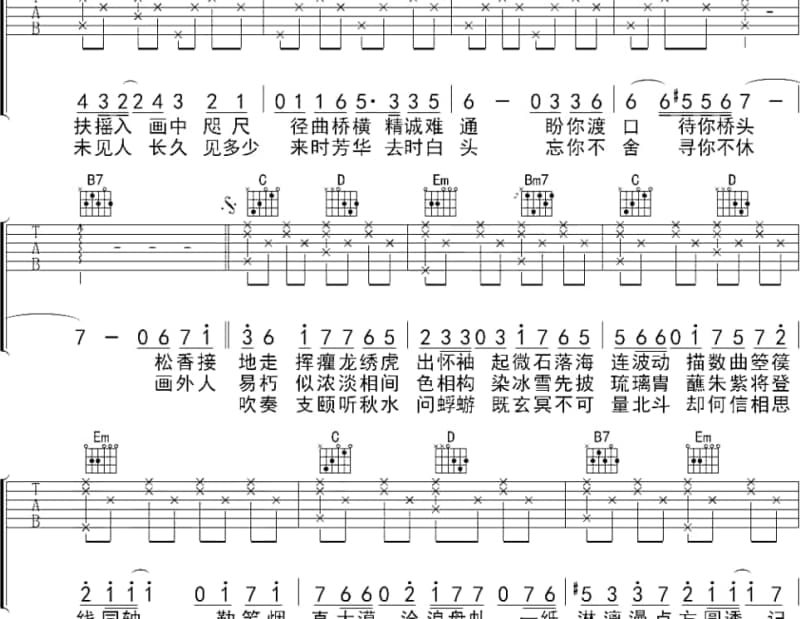 《玫瑰姑娘》吉他谱_徐小凤