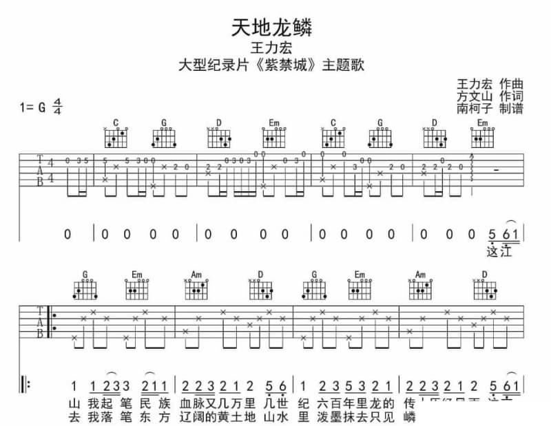 《我要如何不想他》吉他谱_蔡琴