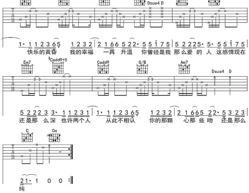 《天涯歌女》吉他谱_徐小凤