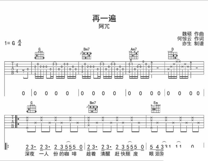 《想》吉他谱_徐小凤