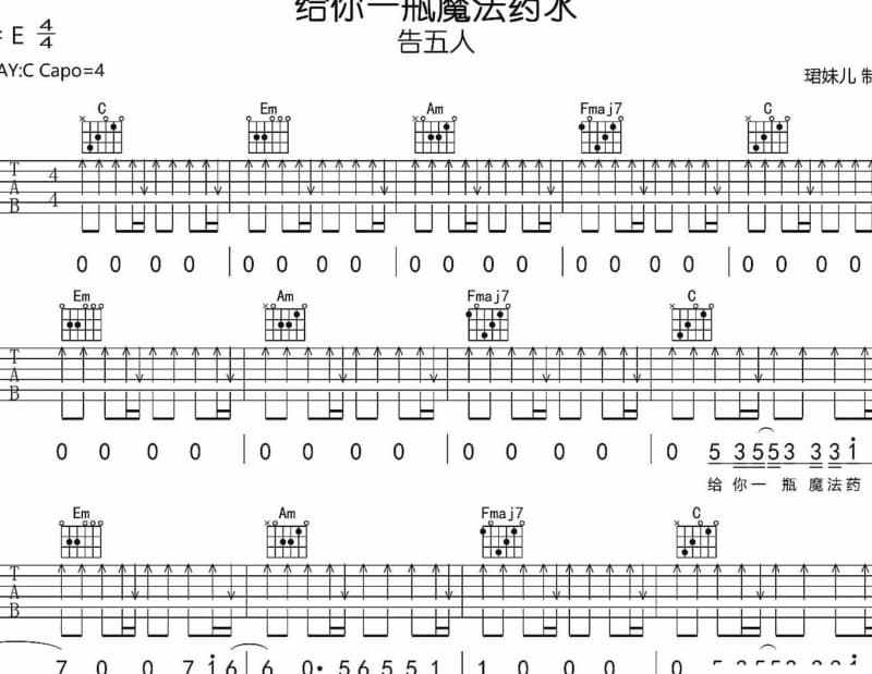 《心头石》吉他谱_徐小凤
