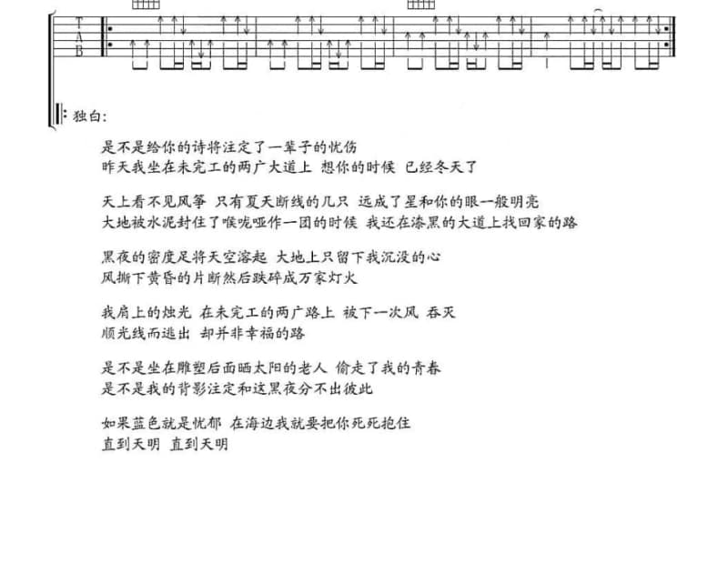 《容颜》吉他谱_徐哲纬