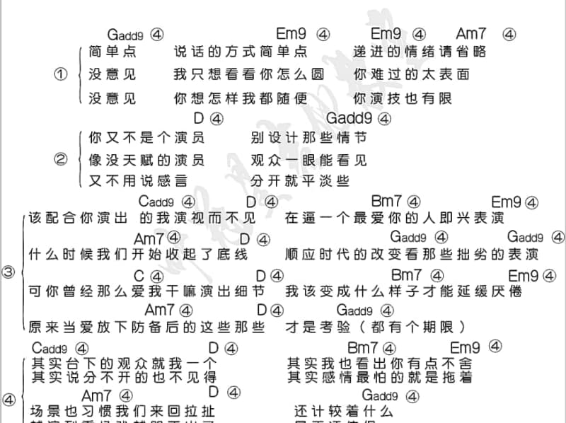 《失络》吉他谱_李学仕