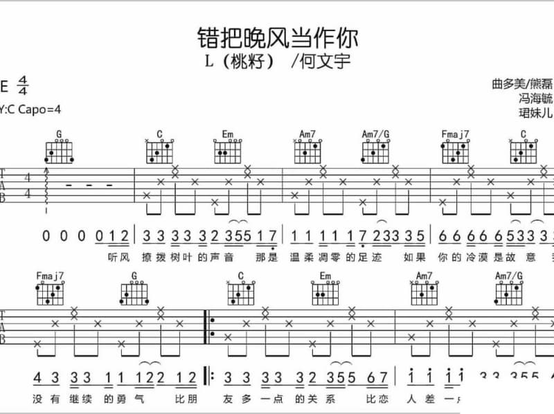 《时空交界》吉他谱_李学仕