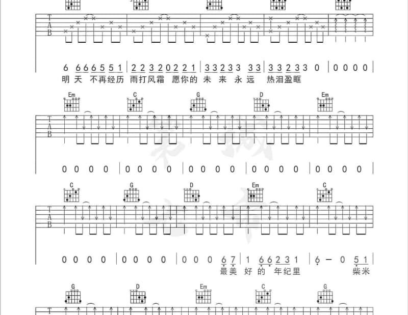 《Please Mr.Postman》吉他谱_许冠杰