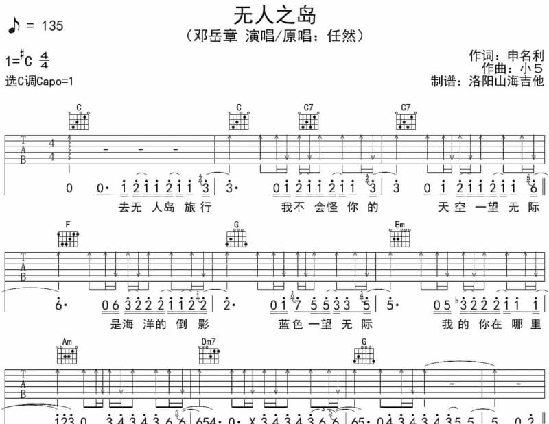 《扮嘢》吉他谱_许冠杰