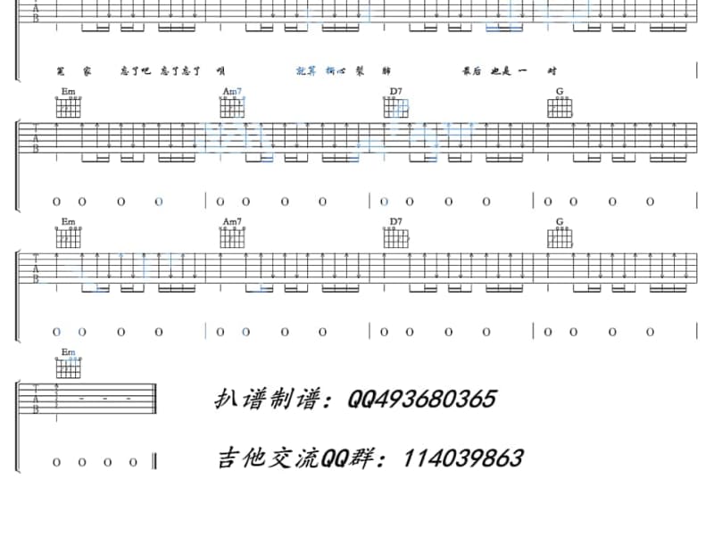 《怀伤》吉他谱_许冠杰