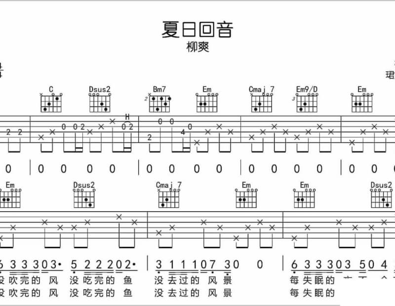《无情夜冷风》吉他谱_许冠杰