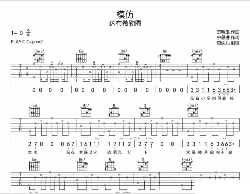 《夜雨声》吉他谱_许冠杰