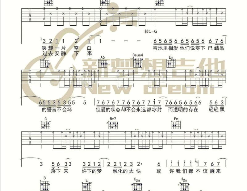 《两条路上》吉他谱_许鋐槺