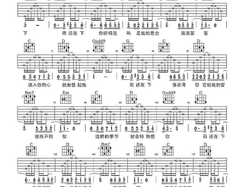 《再爱我一次》吉他谱_蔡琴