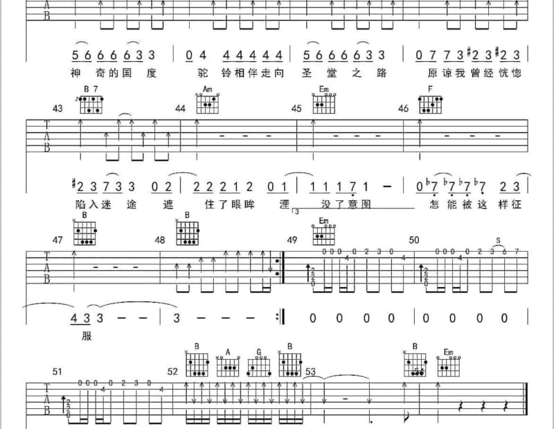 《Shenandoah》吉他谱_许嘉凌