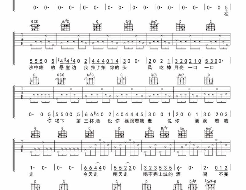 《知音何处寻》吉他谱_蔡琴