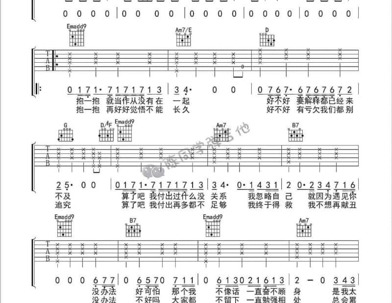 《Improper》吉他谱_许靖韵