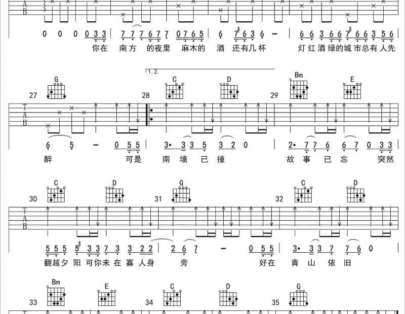 《最后的梦》吉他谱_蔡琴