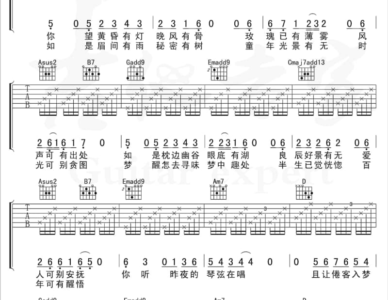 《月光光》吉他谱_许美静