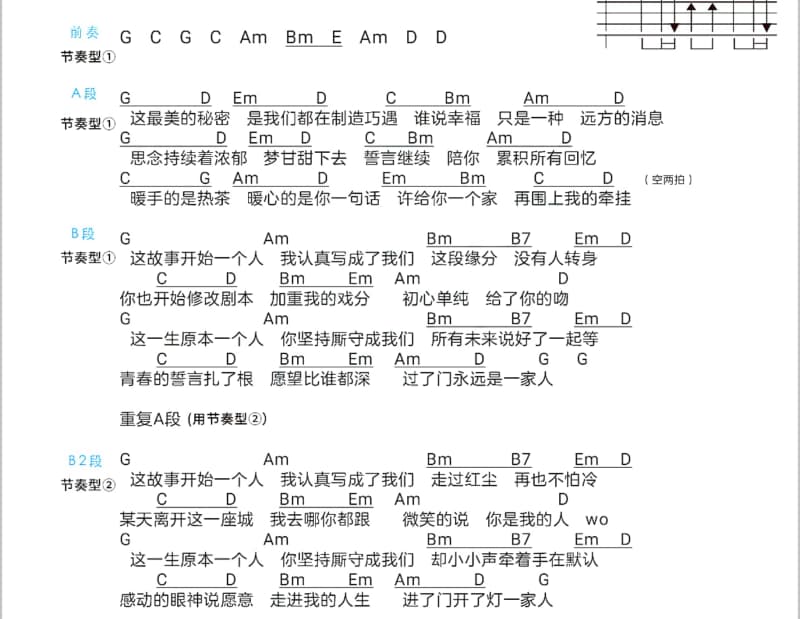 《关于生命》吉他谱_旭日阳刚
