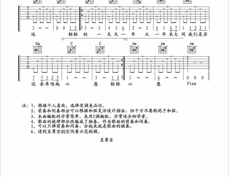 《深切治疗》吉他谱_萱宁