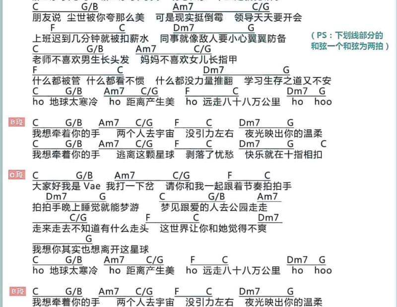 《偷偷一秒》吉他谱_薛凯琪