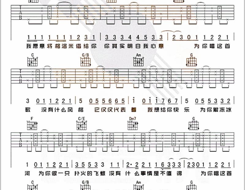 《下次下次》吉他谱_薛凯琪