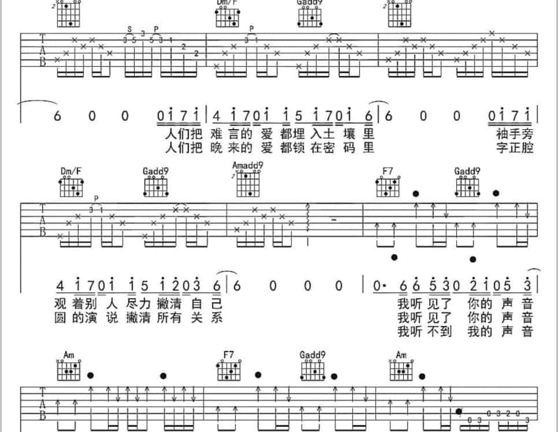 《面红红》吉他谱_蔡秋凤