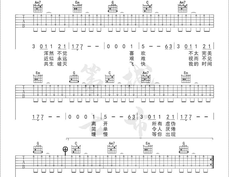 《你你你》吉他谱_蔡秋凤
