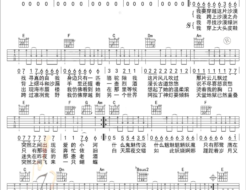 《月亮代表我的心》吉他谱_言承旭