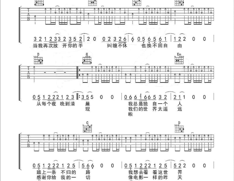 《独活》吉他谱_炎亚纶
