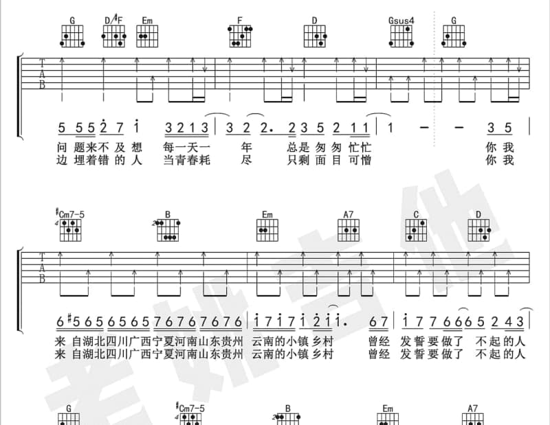 《Be With Me》吉他谱_阎韦伶