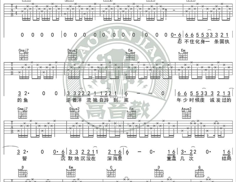 《春夏秋冬》吉他谱_阎韦伶