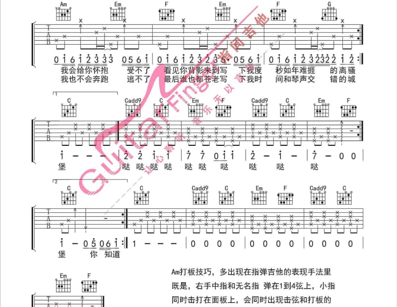 《晚安宝贝》吉他谱_阎韦伶