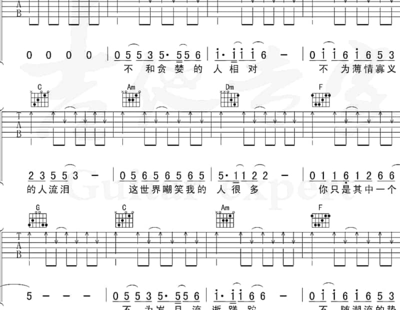 《黑暗之光》吉他谱_杨北北