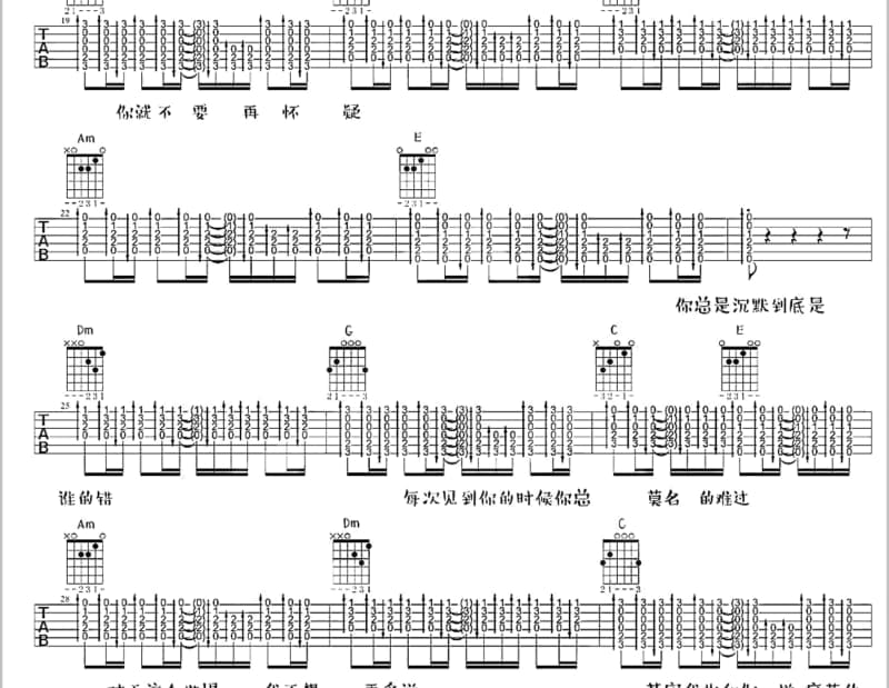 《爱火》吉他谱_杨静