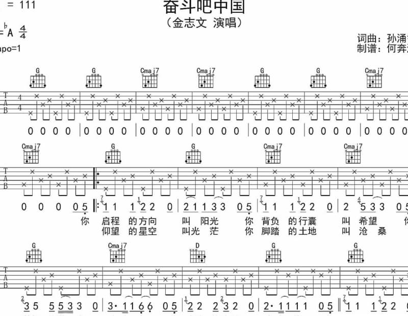《静徒》吉他谱_杨静