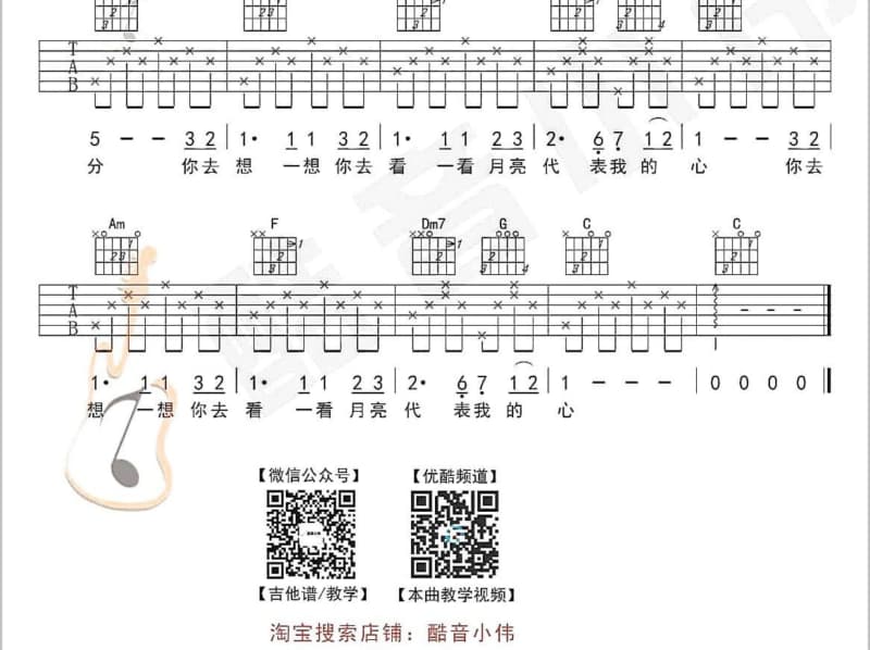 《窗前，后海》吉他谱_李永昌