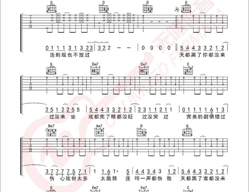 《牡丹之歌》吉他谱_杨曼莉