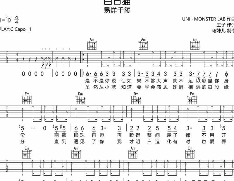 《你怎么说》吉他谱_杨曼莉