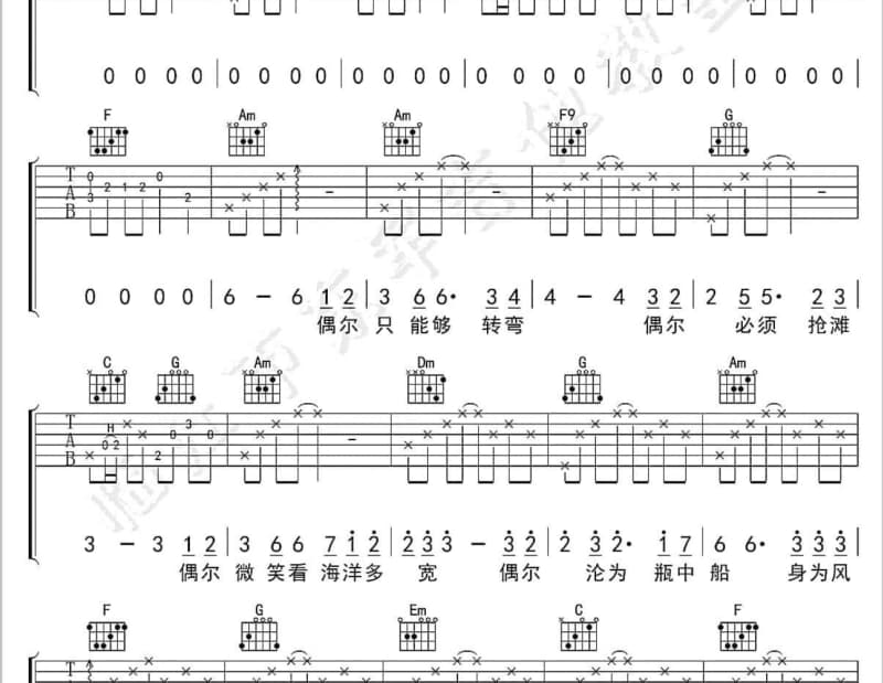《帝王之恋》吉他谱_BOBO