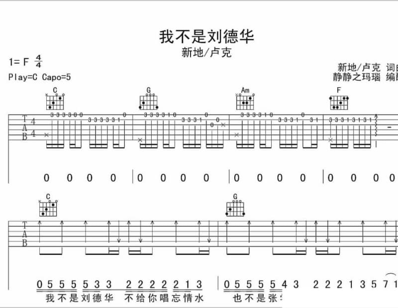 《愛上你是一個錯》吉他谱_杨培安