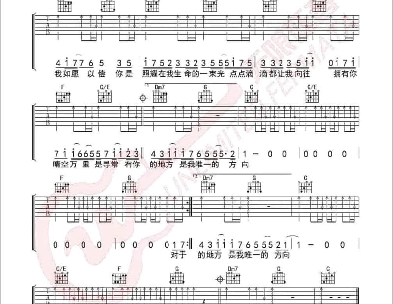 《我相信》吉他谱_杨培安