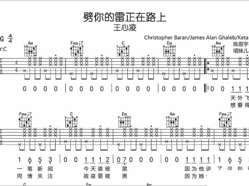 《就忘了吧》吉他谱_艾辰