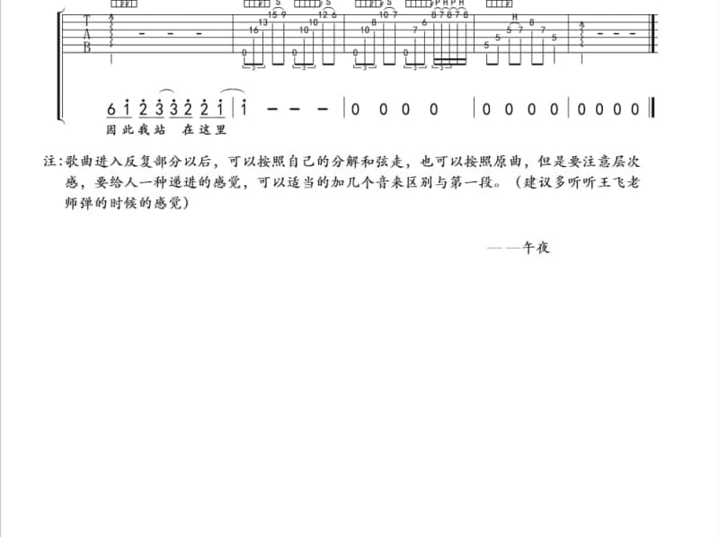 《不了了之》吉他谱_白小白