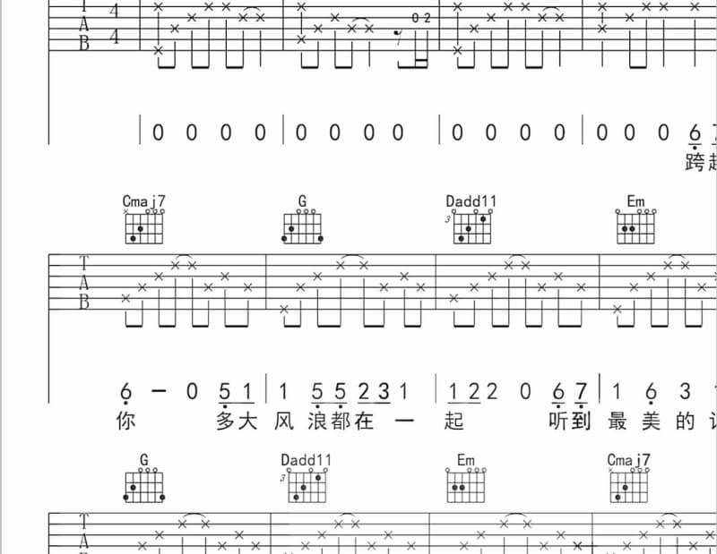 《最短的爱情》吉他谱_杨培安