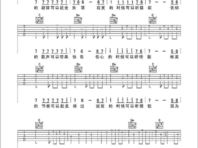 《用真心去爱吧》吉他谱_李勇