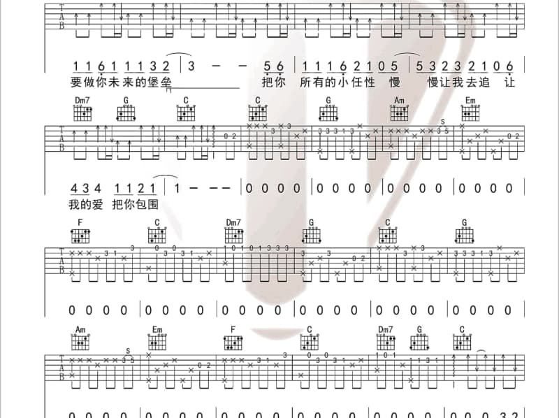 《摆脱》吉他谱_李宇林