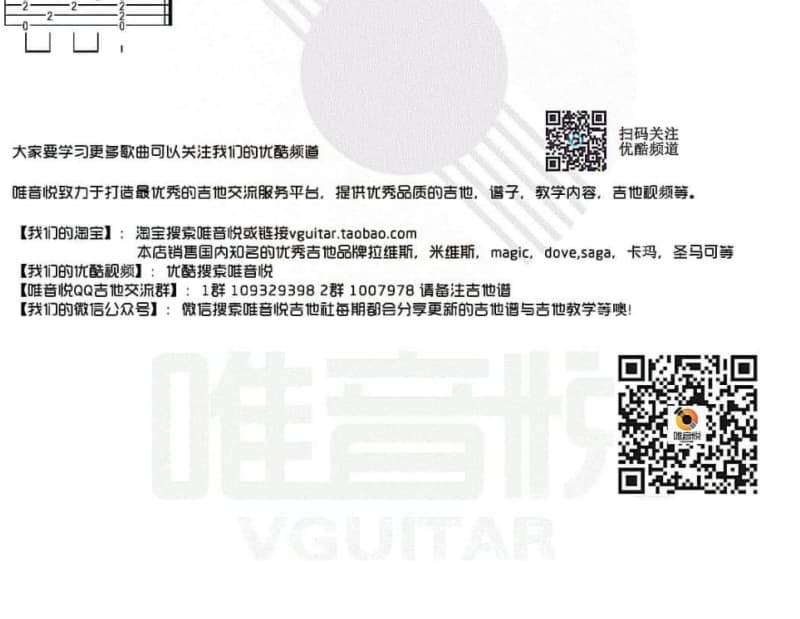 《最后的歌》吉他谱_杨千嬅